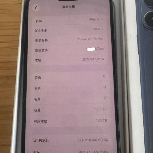 iphone 17 pro max 1TB