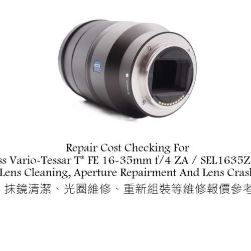 Repair Cost Checking For Zeiss Vario-Tessar T* FE 16-35mm f/4 ZA / SEL1635Z OSS