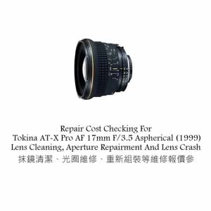 Repair Cost Checking For Tokina AT-X Pro AF 17mm F/3.5 Aspherical (1999) Lens Cl