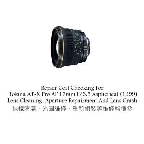 Repair Cost Checking For Vivitar Wide-Angle 17mm F/3.5 MC Lens Cleaning