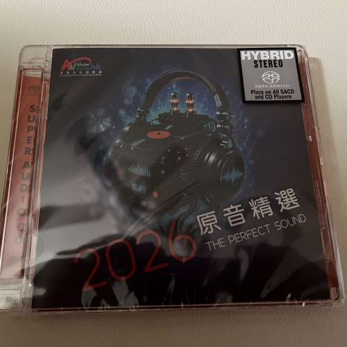 2026 原音精選 SACD