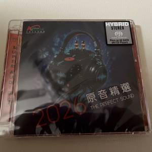 2026 原音精選 SACD