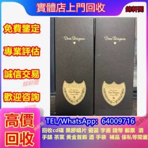 長期回收 香檳王 貴州茅台 飛天茅台 葵花茅台 五星茅台 五糧液 輕井沢karuizawa 余...
