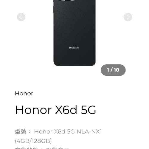 Honor X6d 5g 幻影黑(NFC) not redmi poco