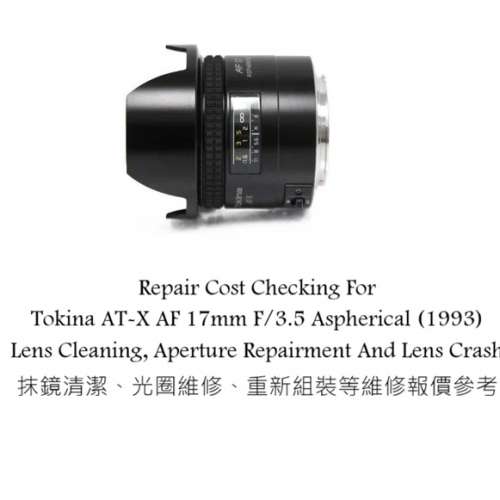 Repair Cost Checking For Tokina AT-X AF 17mm F/3.5 Aspherical (1993) Lens Clean