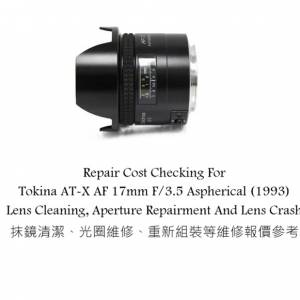 Repair Cost Checking For Tokina AT-X AF 17mm F/3.5 Aspherical (1993) Lens Clean