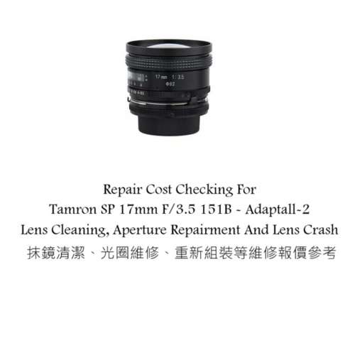 Repair Cost Checking For Tamron SP 17mm F/3.5 151B - Adaptall-2 Lens Cleaning