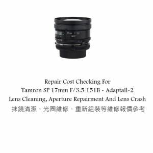 Repair Cost Checking For Tamron SP 17mm F/3.5 151B - Adaptall-2 Lens Cleaning