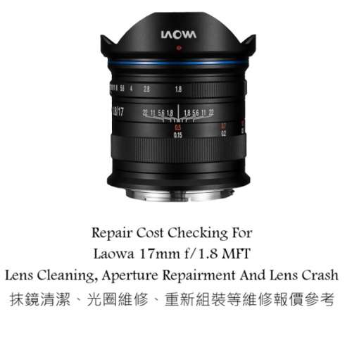 Repair Cost Checking For Laowa 17mm f/1.8 MFT Lens Cleaning, Aperture Repairment