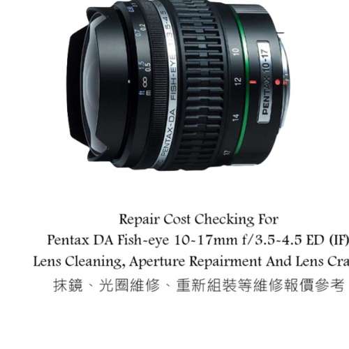 Repair Cost Checking For Pentax DA Fish-eye 10-17mm f/3.5-4.5 ED (IF) Lens Clean