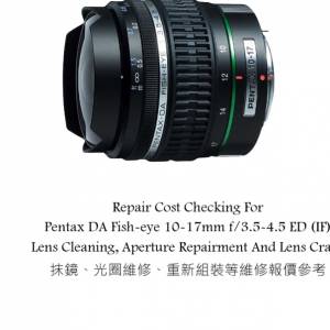 Repair Cost Checking For Pentax DA Fish-eye 10-17mm f/3.5-4.5 ED (IF) Lens Clean