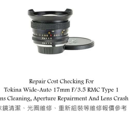 Repair Cost Checking For Tokina Wide-Auto 17mm F/3.5 RMC Type 1 Lens Cleaning