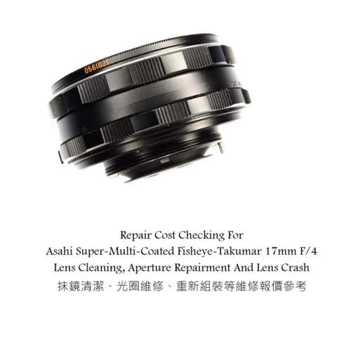 Repair Cost Checking For Asahi Super-Multi-Coated Fisheye-Takumar 17mm F/4 Lens