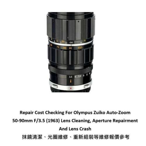 Repair Cost Checking For Olympus Zuiko Auto-Zoom 50-90mm F/3.5 (1963) Lens Clean