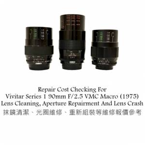 Repair Cost Checking For Vivitar Series 1 90mm F/2.5 VMC Macro (1975) Lens Clean