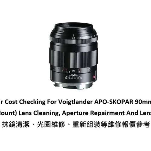 Repair Cost Checking For Voigtlander APO-SKOPAR 90mm F2.8 (VM Mount) Lens Clean