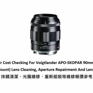 Repair Cost Checking For Voigtlander APO-SKOPAR 90mm F2.8 (VM Mount) Lens Clean
