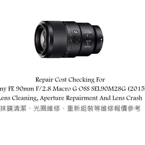 Repair Cost Checking For Sony FE 90mm F/2.8 Macro G OSS SEL90M28G (2015) Lens