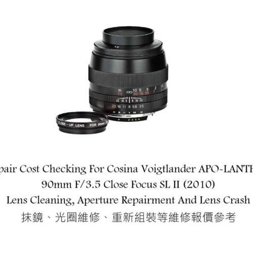 Repair Cost Checking For Cosina Voigtlander APO-LANTHAR 90mm F/3.5 Close Focus