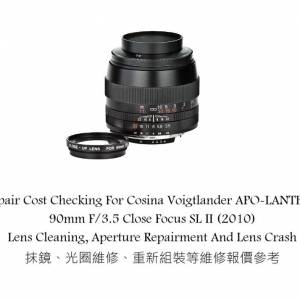 Repair Cost Checking For Cosina Voigtlander APO-LANTHAR 90mm F/3.5 Close Focus