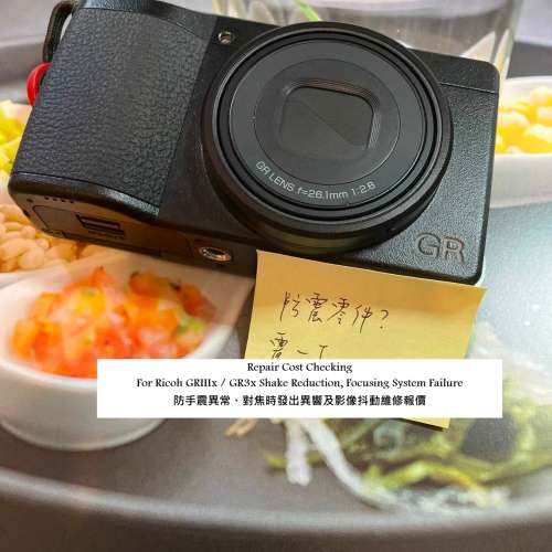 Repair Cost Checking For Ricoh GRIIIx / GR3x Shake Reduction, Focusing System