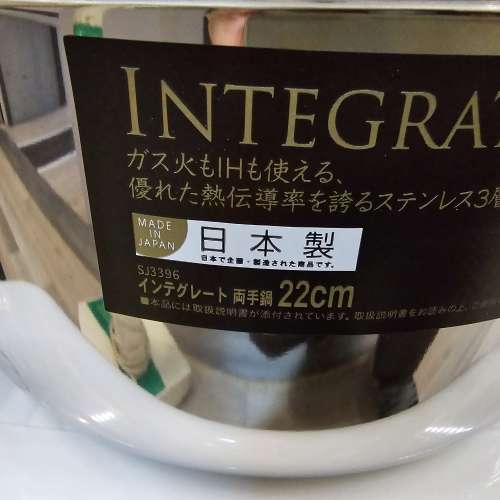 * 日本制 * 三層 * 不銹鋼 煲 *