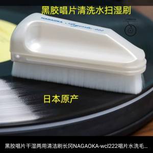 濕洗黑膠清潔刷