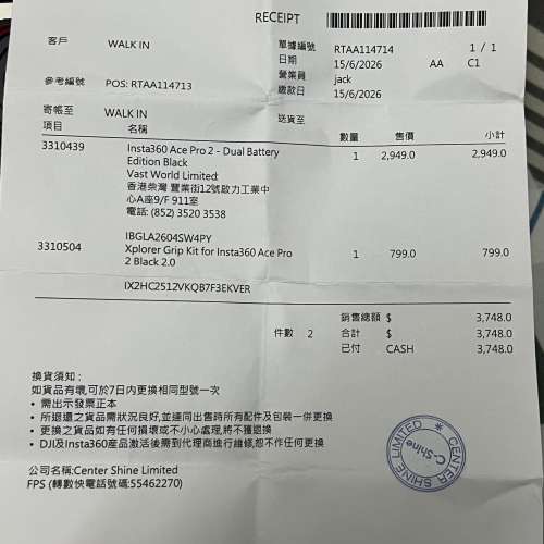 Insta360 Ace Pro 2 香港行貨 有保