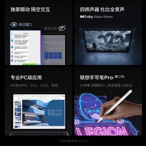 【國恆商城】Lenovo 拯救者Y900 11吋 4K超高清 144Hz超高刷 內置SD咭槽 4K手遊適配...