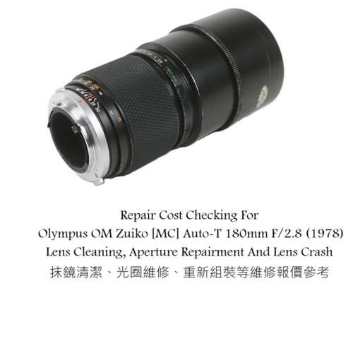 Repair Cost Checking For Olympus OM Zuiko [MC] Auto-T 180mm F/2.8 (1978) Lens