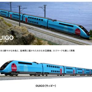 KATO 10-1763 OUIGO (ウィゴ-) 10両セット