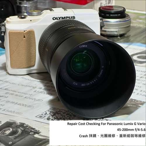 Repair Cost Checking For Panasonic Lumix G Vario 45-200mm f/4-5.6 Crash 抹鏡、...