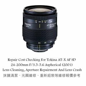 Repair Cost Checking For Tokina AT-X AF SD 24-200mm F/3.5-5.6 Aspherical (2001)