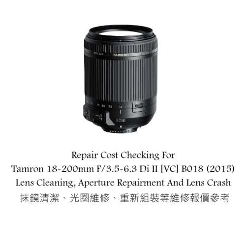 Repair Cost Checking For Tamron 18-200mm F/3.5-6.3 Di II [VC] B018 (2015) Lens