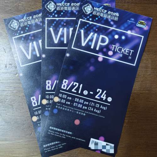 HKCCF 香港電腦通訊節 2026 VIP Ticket 門票入場券 電腦節