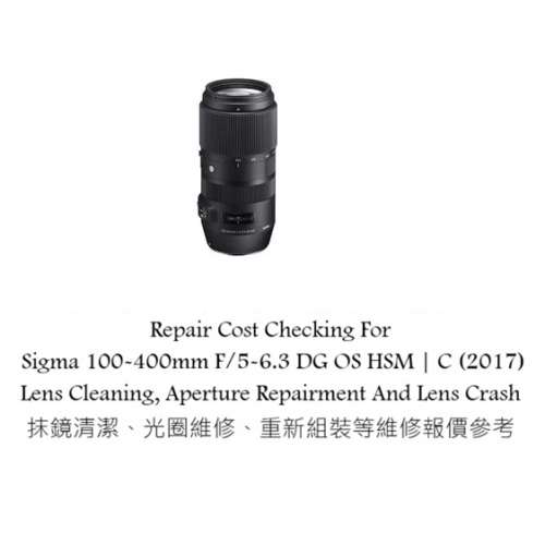 Repair Cost Checking For Sigma 100-400mm F/5-6.3 DG OS HSM | C (2017) Lens Clean