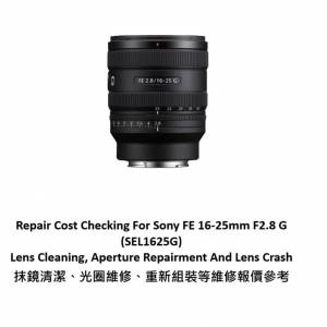 Repair Cost Checking For Sony FE 16-25mm F2.8 G (SEL1625G) Lens Cleaning