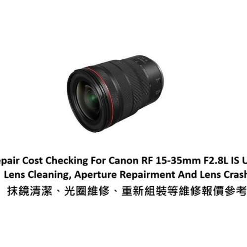Repair Cost Checking For Canon RF 15-35mm F2.8L IS USM Lens Cleaning