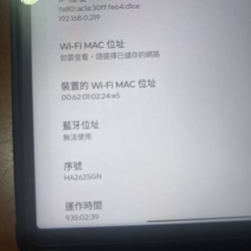 Y700 第三代 16+512