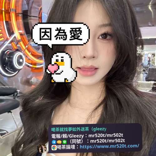 夢如本土優質外送茶 ❤Gleezy/Line/Tg加：mr520t或mr502t 我們秉持顧客第一 服務至...