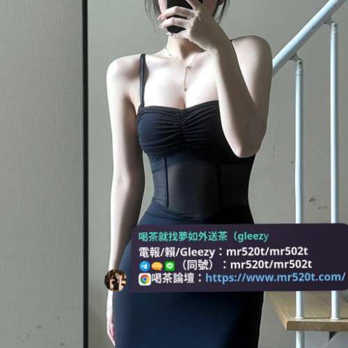 夢如本土優質外送茶 ❤Gleezy/Line/Tg加：mr520t或mr502t 我們秉持顧客第一 服務至...