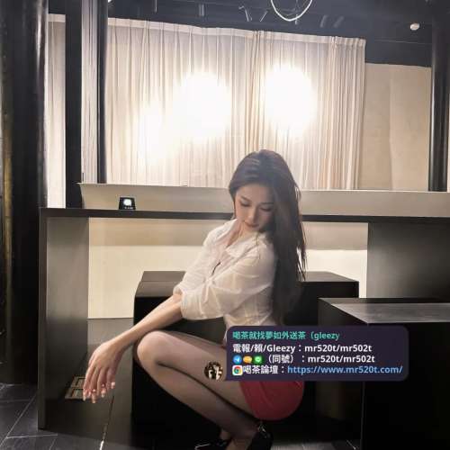 夢如優質外送茶Gleezy/Line/Tg加：mr520t或mr502t 妹妹類型：學生-護士-空姐-設計師...