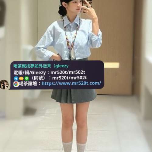 夢如外送茶莊Gleezy/Line/Tg加：mr520t或mr502t 沒有最好 只有更好 只有你想不到 沒...