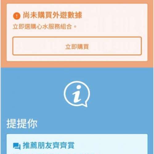 SoSIM 優惠碼