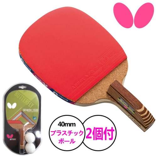 日本乒乓球拍 butterfly senkon 1500 Japan 日式直拍 Japanese Penhold table tenn...