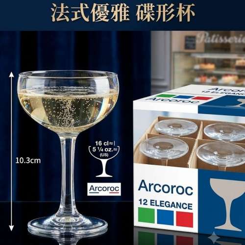 全新法國Arcoroc 香檳杯/酒杯, 每盒 6 隻