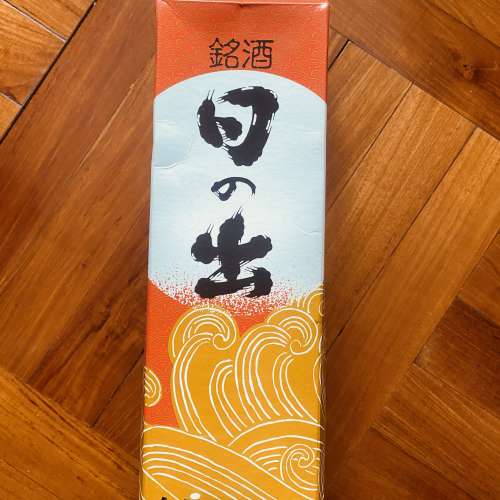 元祿美人 + 日之出（日の出）2瓶