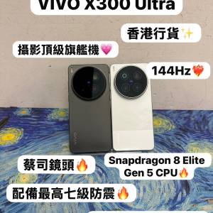 🔥香港行貨🔥/vivo系列/安卓手機/Vivo X300 Ultra /全能旗艦機/大容量16+512GB/🤩性...