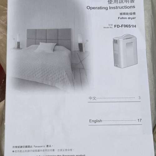 Panasonic FD-F06S1H FUTON DRYER 日本製造 樂聲牌四季寶被褥乾燥機