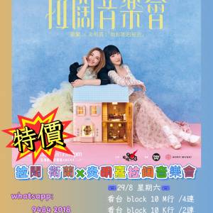 🔥 最後12張！！特價出清 🔥 💖 拉闊 衛蘭 &times; 炎明熹，#拉闊 #衛蘭 #炎明熹 #亞博 #...